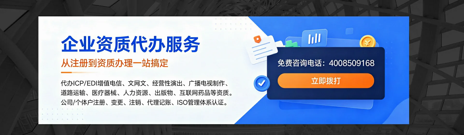 韶关分站首页横幅