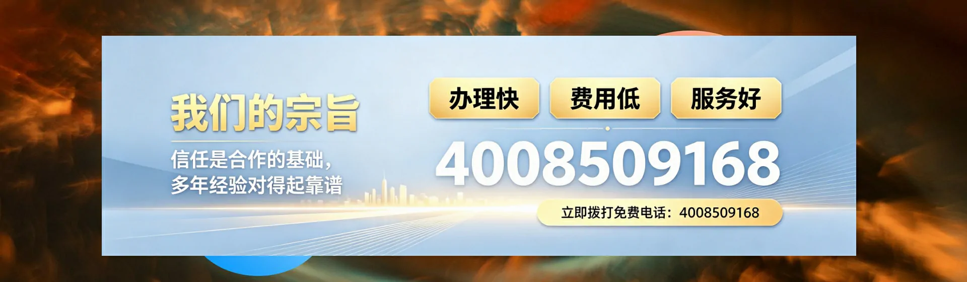 韶关分站首页横幅
