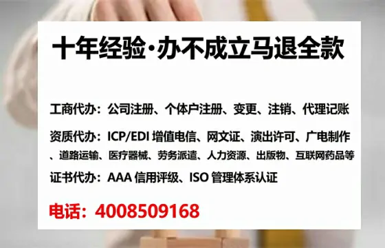 韶关办理SP、IDC、ISP、CDN、呼叫中心、VPN电信经营许可证的用处、流程与避坑指南