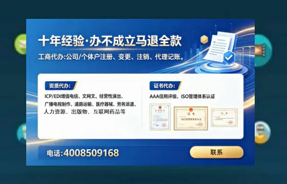 韶关企业办理ICP<a href='https://www.lihengelec.com/ '>增值电信许可证</a>的必要性、流程详解及高效办理服务指南